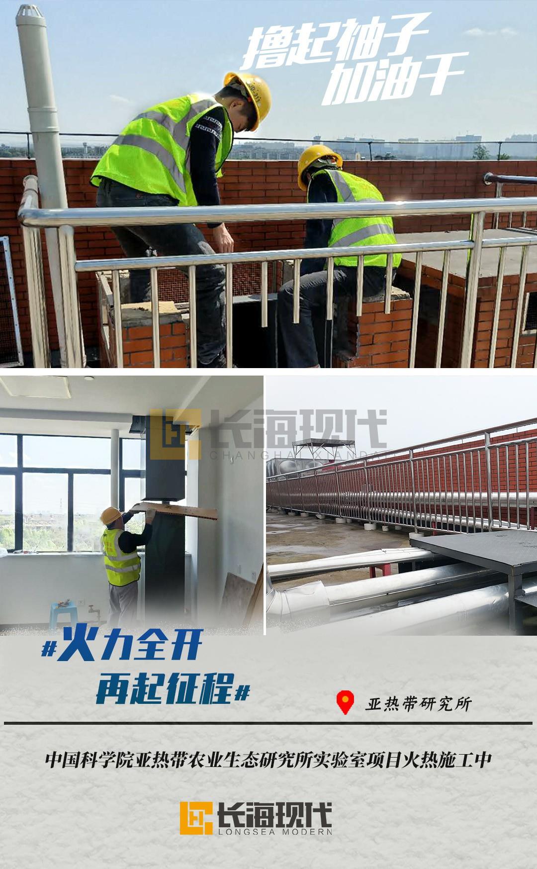 長海現(xiàn)代項目現(xiàn)場亞熱帶