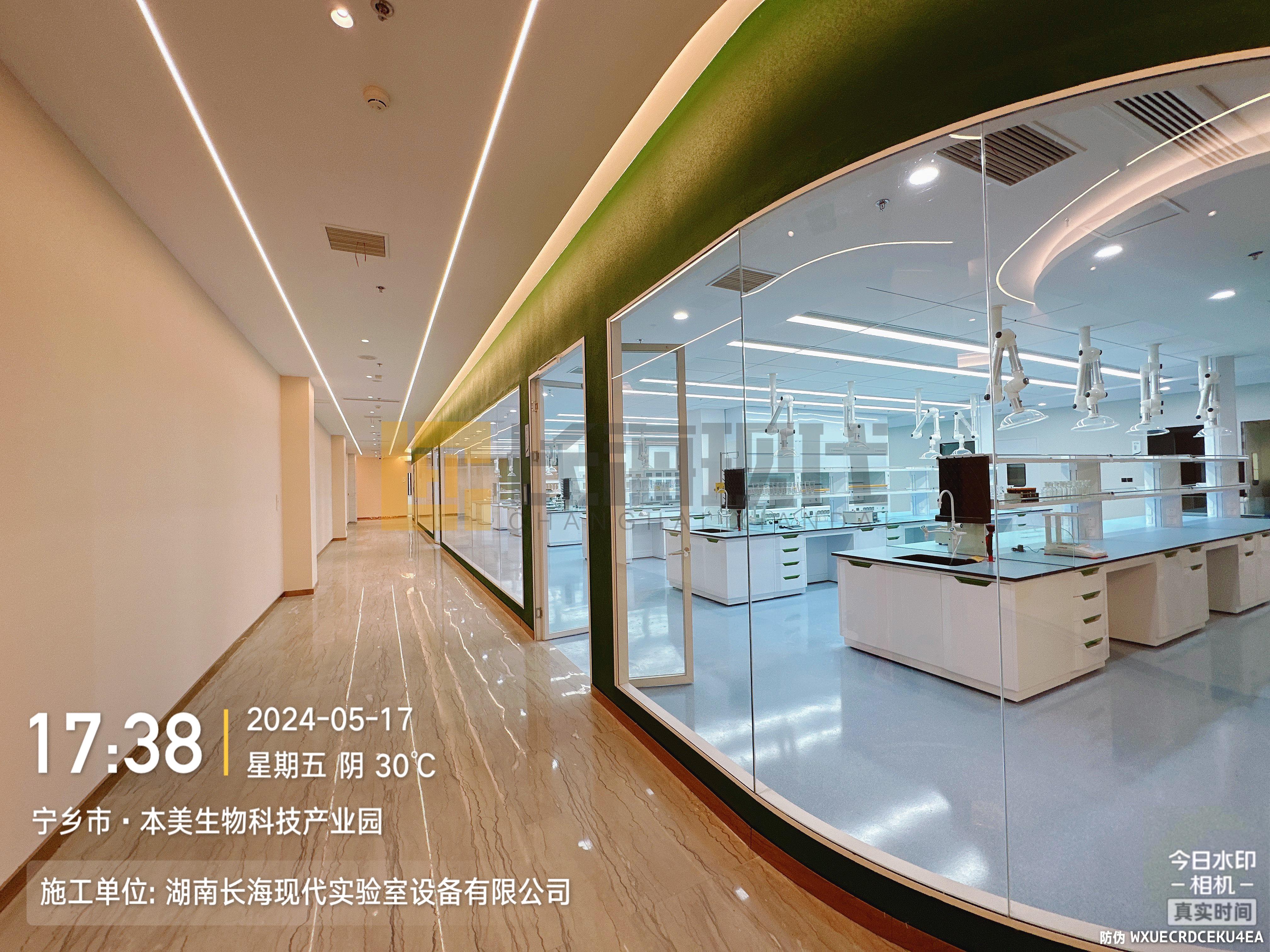 項目案例展示——湖南本美生物科技有限公司實驗室建設項目